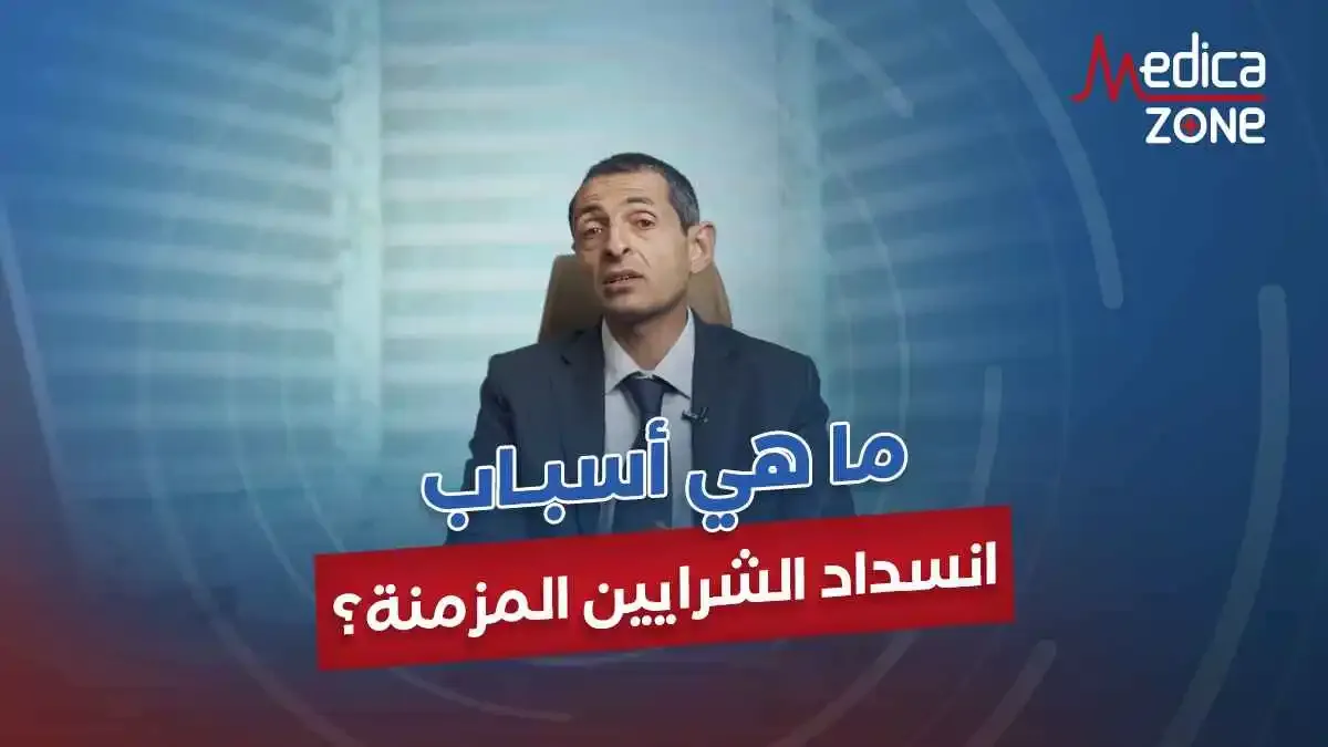 خلفية ميديكازون
