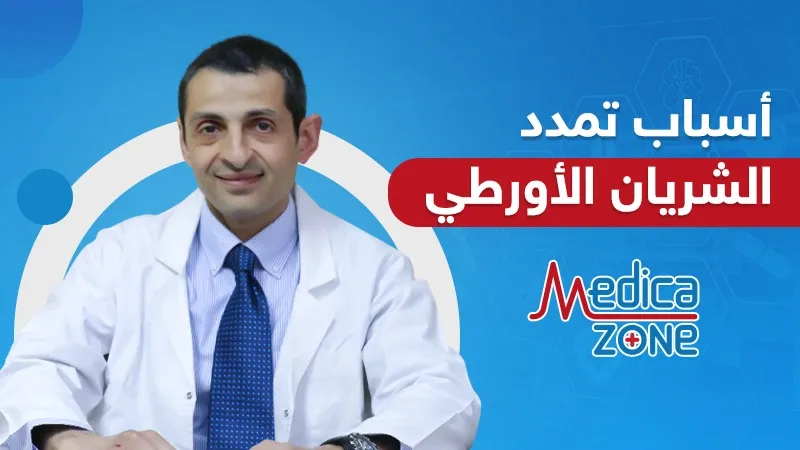 خلفية ميديكازون