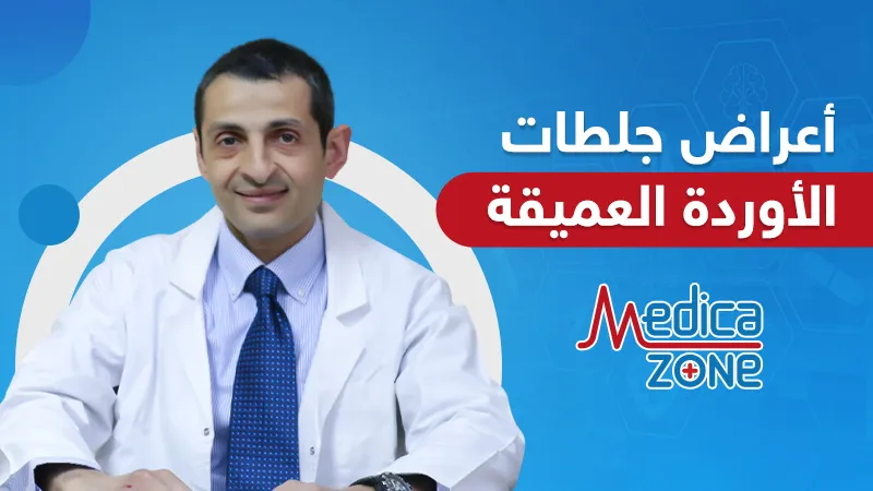 خلفية ميديكازون