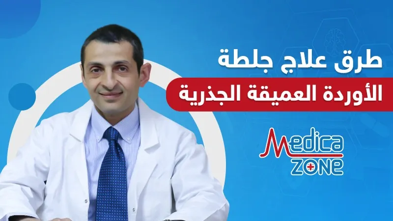 خلفية ميديكازون