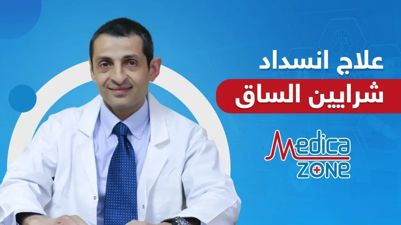 خلفية ميديكازون