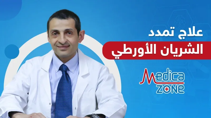 خلفية ميديكازون