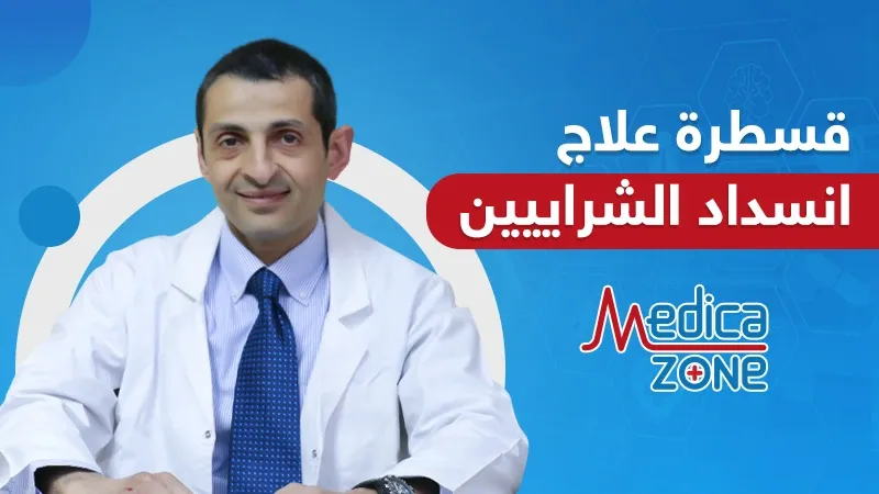 خلفية ميديكازون
