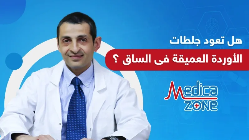 خلفية ميديكازون