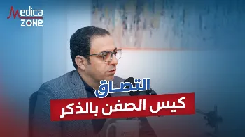 جراحة التصاق كيس الصفن بالذكر