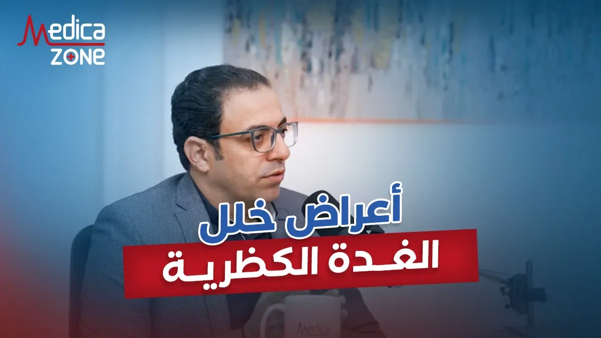 خلفية ميديكازون