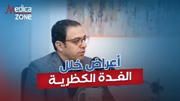 اضطرابات الغدة الكظرية عند الأطفال حديثي الولادة