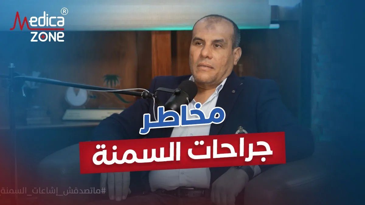 خلفية ميديكازون
