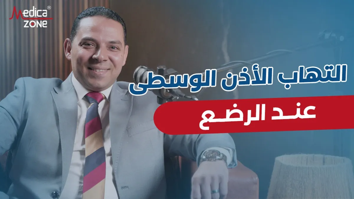 خلفية ميديكازون