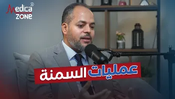 ما شروط نجاح عمليات السمنة؟