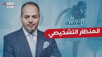 أهمية إجراء منظار تشخيصي للمعدة قبل جراحات السمنة