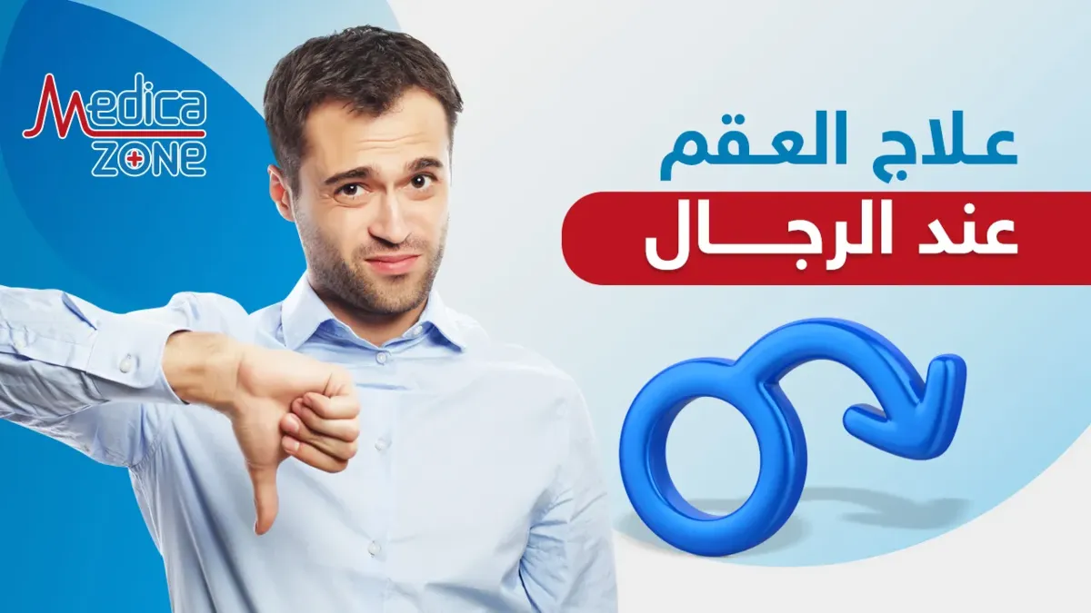 خلفية ميديكازون