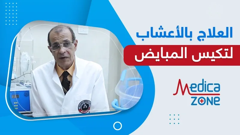 خلفية ميديكازون