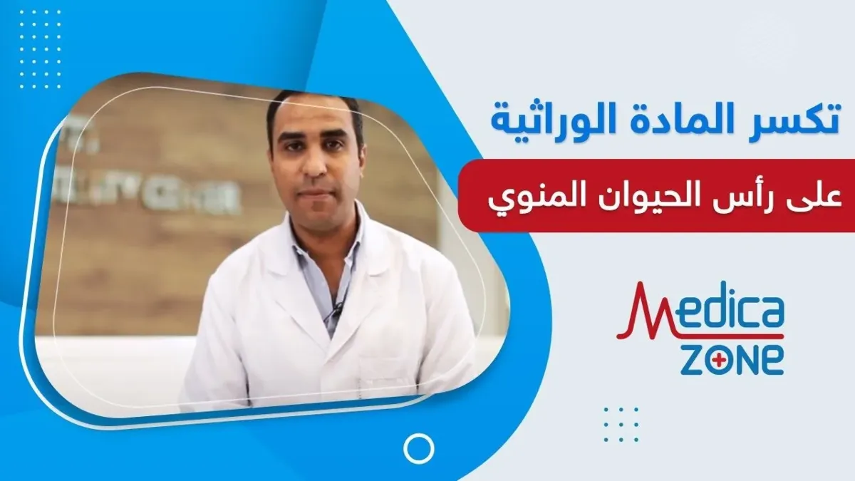 خلفية ميديكازون