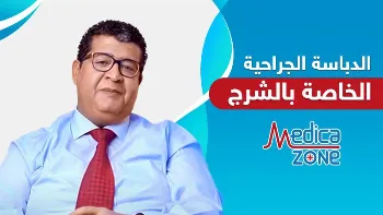 الدباسة الجراحية للشرج.. أداة جراحية آمنة متعددة الاستخدامات