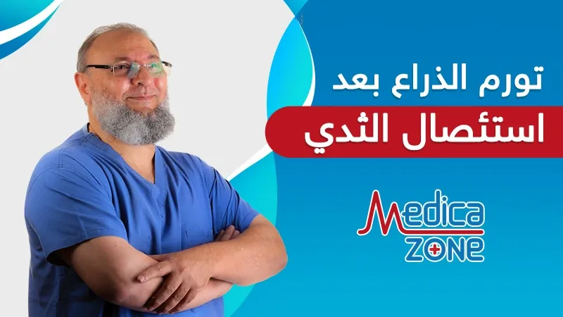 خلفية ميديكازون