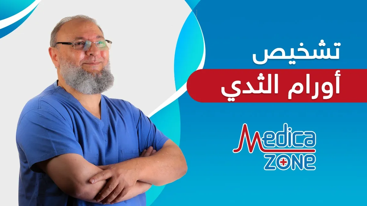 خلفية ميديكازون
