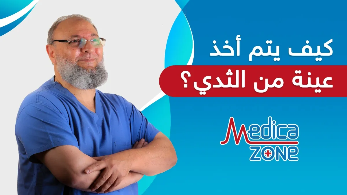 خلفية ميديكازون