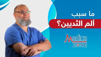 ما سبب الم الثديين عند النساء؟ وكيف يمكن التعامل معه؟