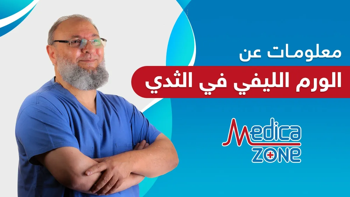 خلفية ميديكازون