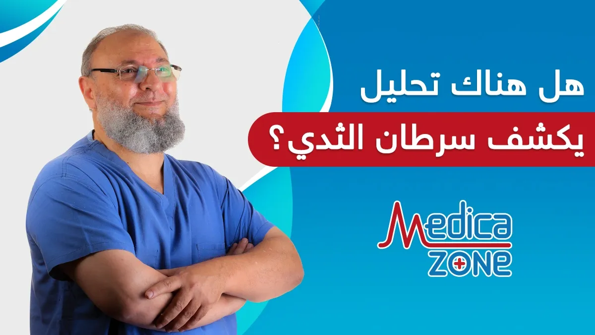 خلفية ميديكازون