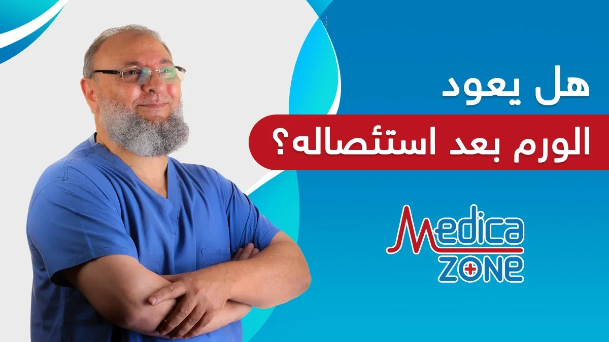 خلفية ميديكازون