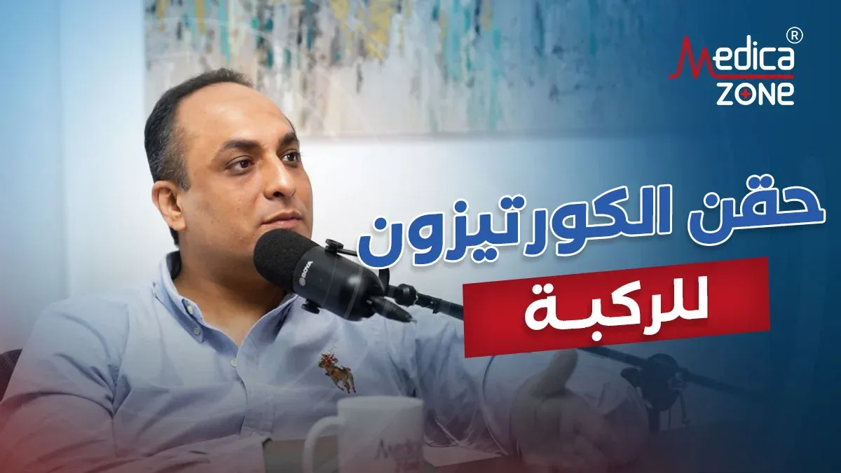 خلفية ميديكازون