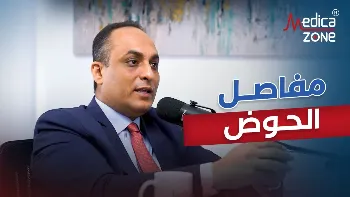 أسباب استبدال مفاصل الحوض