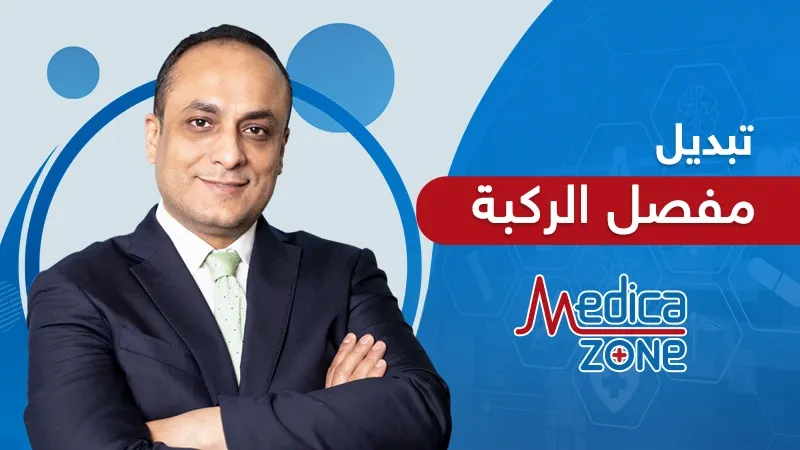 خلفية ميديكازون