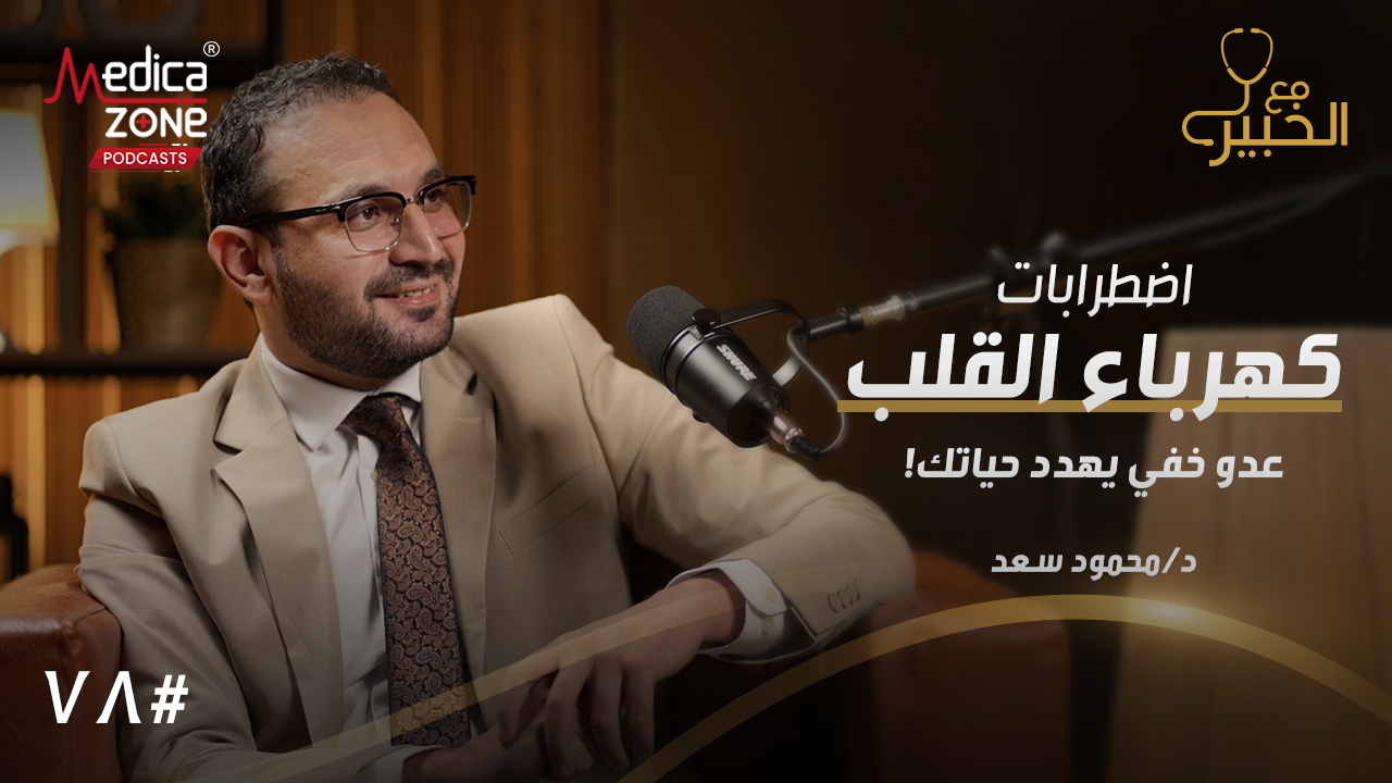كل ما تريد معرفته عن اضطرابات القلب مع د. محمود سعد