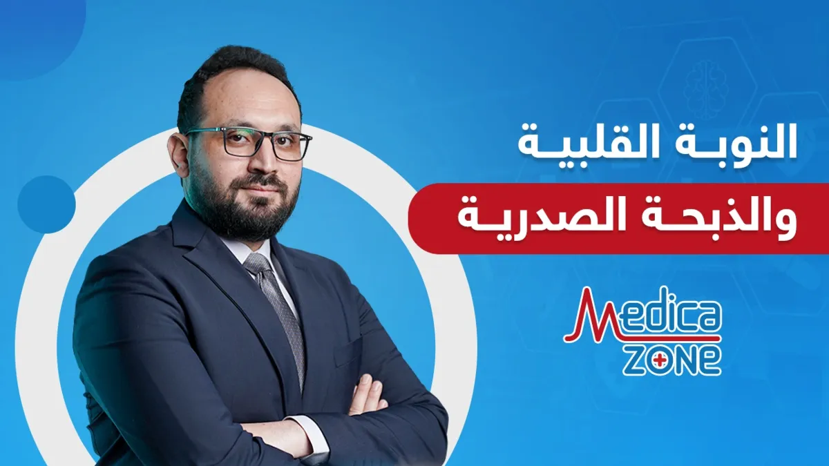 خلفية ميديكازون