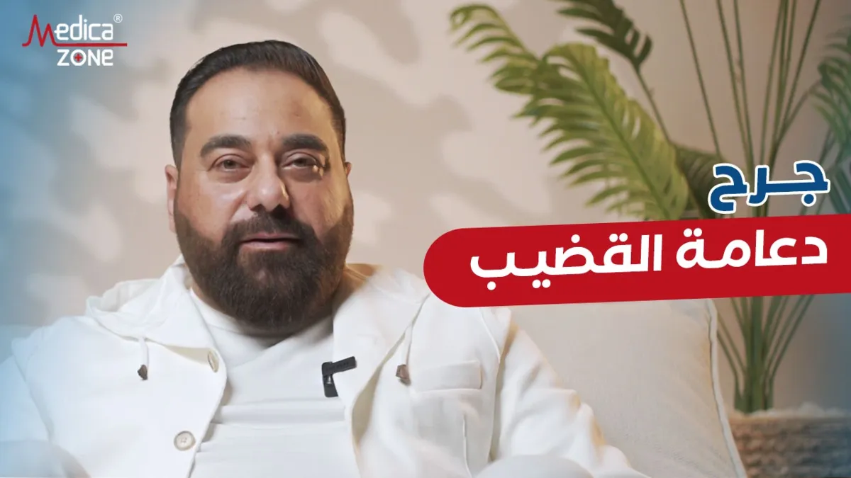 خلفية ميديكازون