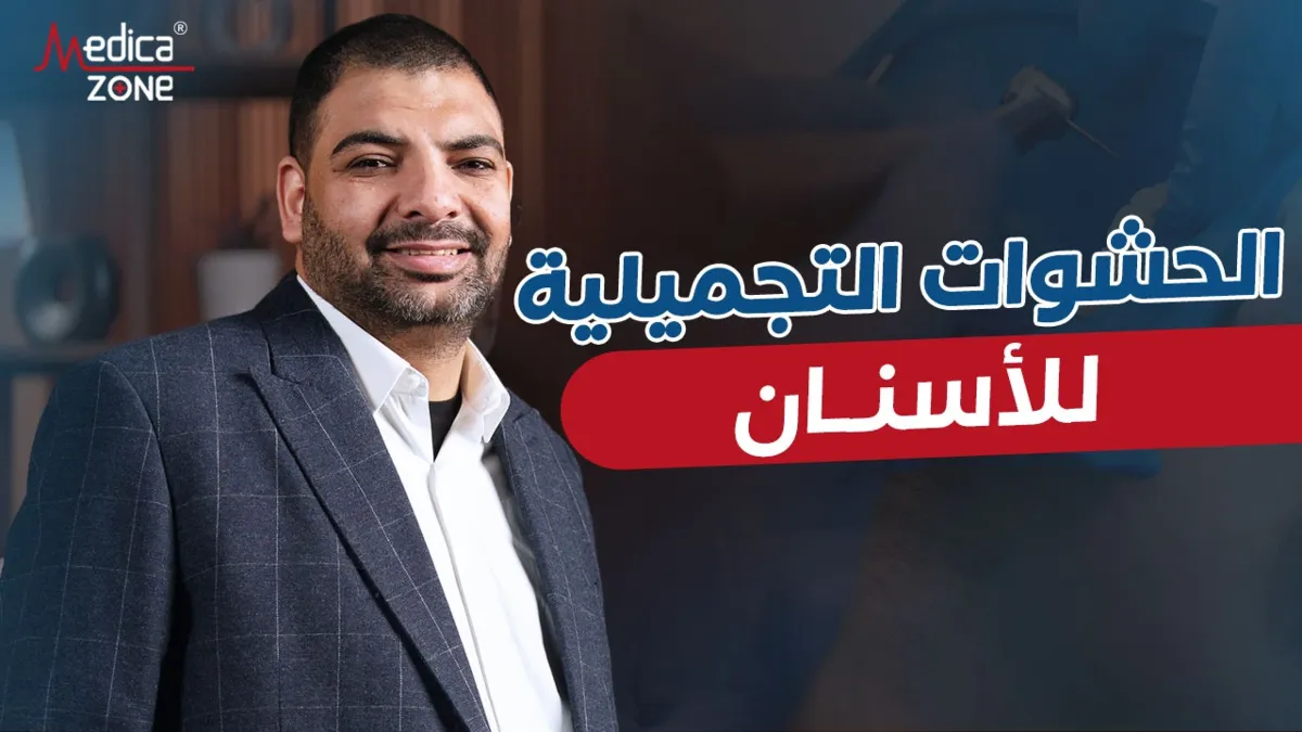 خلفية ميديكازون