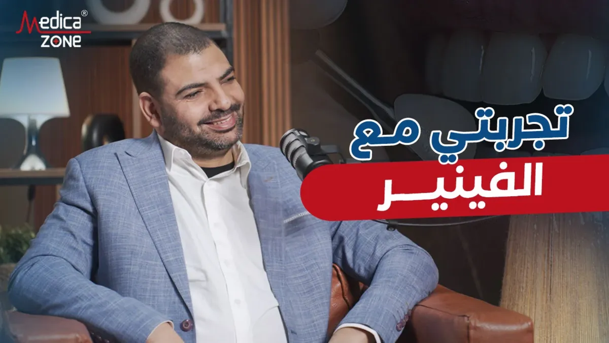 خلفية ميديكازون