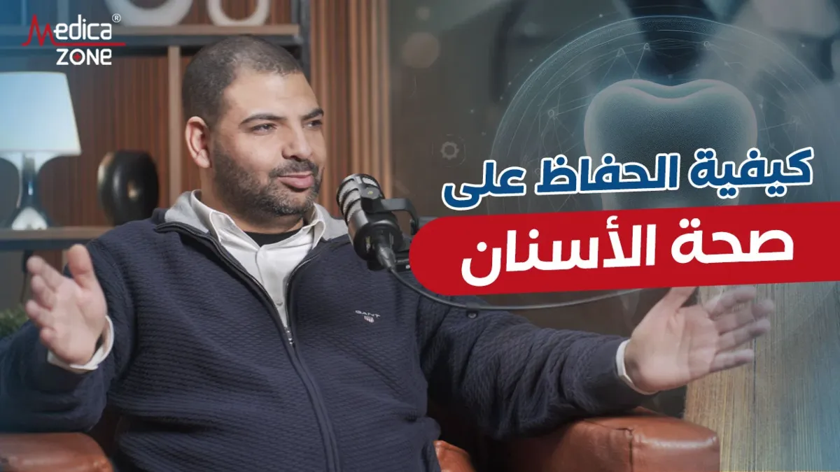 خلفية ميديكازون