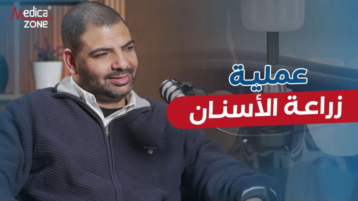 خلفية ميديكازون