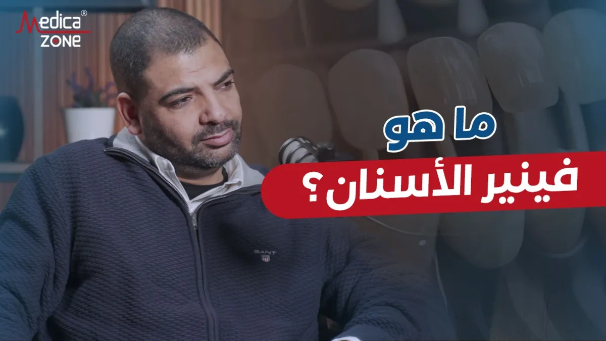 خلفية ميديكازون