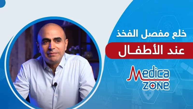 خلفية ميديكازون