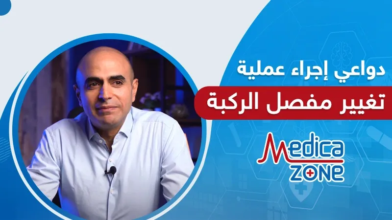 خلفية ميديكازون