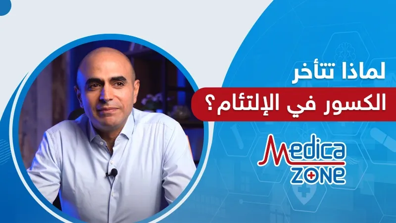 خلفية ميديكازون