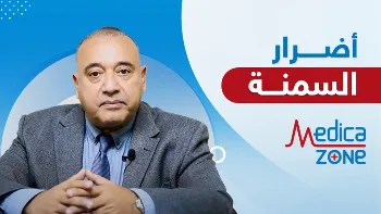 أضرار السمنة للرجال والنساء وطرق علاجها غير الجراحية