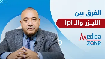 ما الفرق بين الليزر والipl في إزالة الشعر الزائد؟