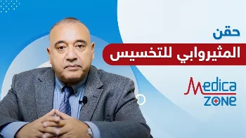 تعرف على كيفية استخدام حقن الميزوثيرابي للتخسيس