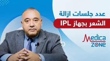 عدد جلسات ازالة الشعر بجهاز ليزر IPL
