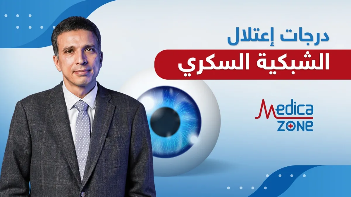 خلفية ميديكازون