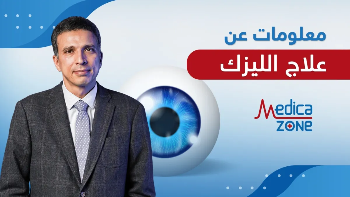 خلفية ميديكازون