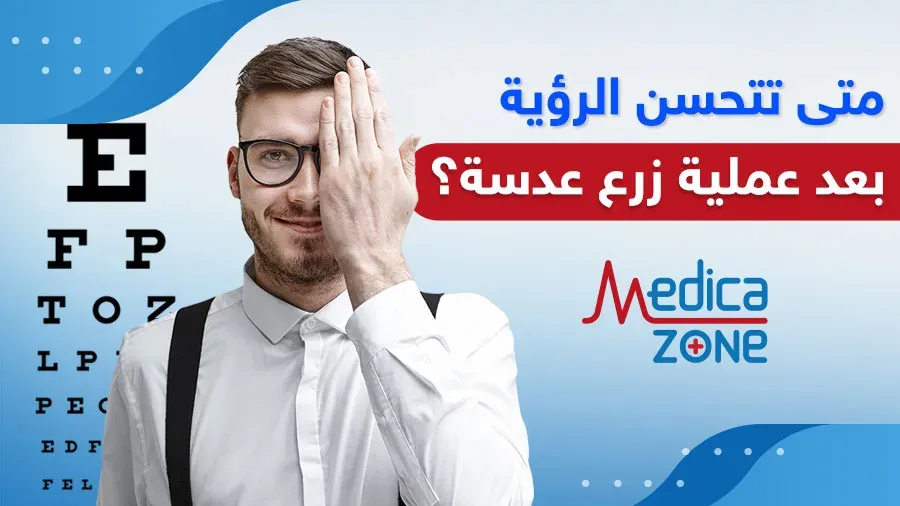 خلفية ميديكازون