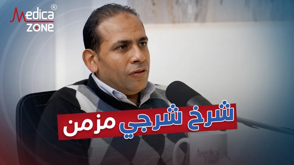 خلفية ميديكازون