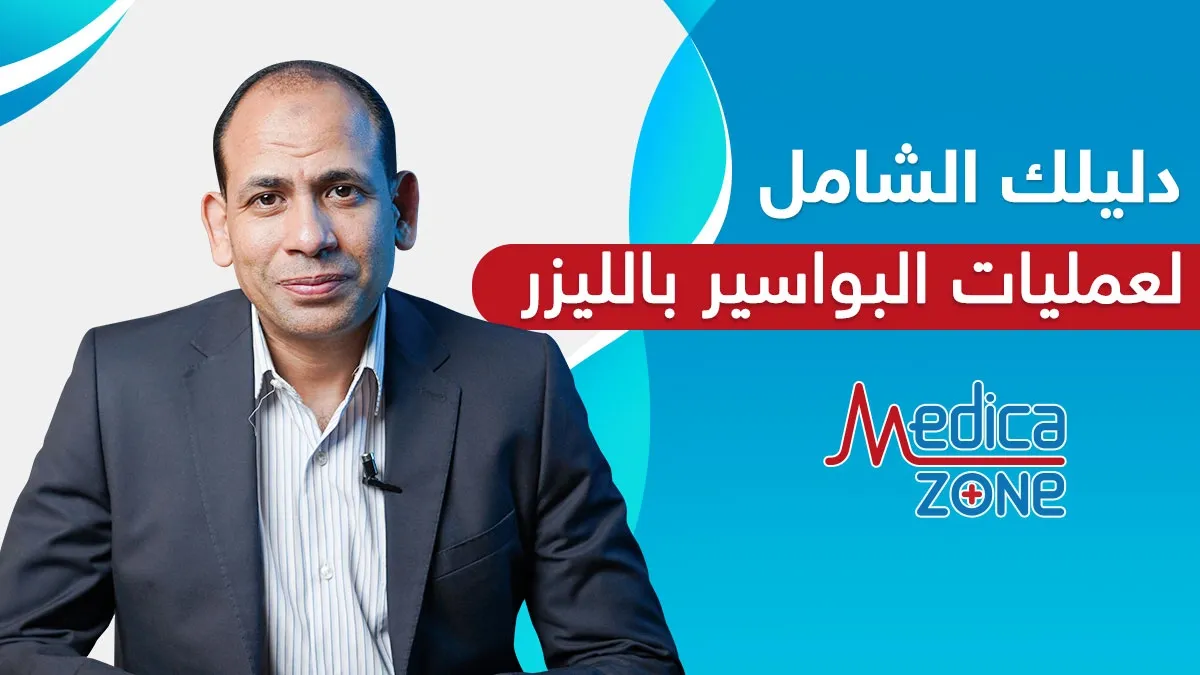 خلفية ميديكازون