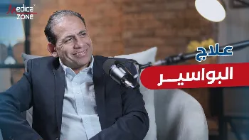 كيف يمكن علاج البواسير؟